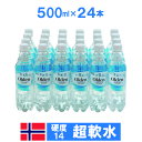 水 ミネラルウォーター 500ml 24本 オルデン あす楽 超軟水 ネットでしか手にはいらない水です 送料無料（北海道・沖縄除く）硬度14　北欧　ノルウェー 氷河がとけた天然水 無殺菌 無除菌 敬老の日 ギフト