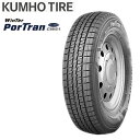 送料無料 4本セット 195/80R15 107/105L クムホタイヤ ウィンター ポートラン CW61 KUMHO TIRE WINTER PorTran CW61 新品 スタッドレスタイヤ 冬タイヤ 輸入