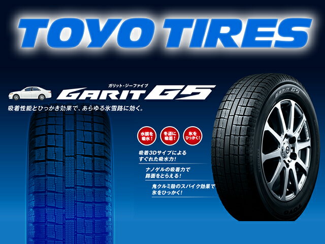 トーヨータイヤ ガリットG5 145/80R13 スタッドレス タイヤ・ホイール 新品 4本セット ジャパン三陽 ZACK JP520 パーツ バランス調整済み！