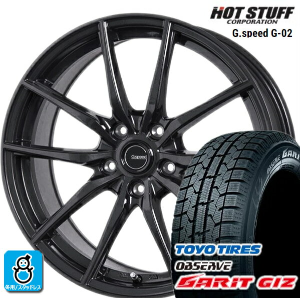 215/45R17 トーヨータイヤ ガリット GIZ ギズ ホットスタッフ Gスピード G-02 スタッドレスタイヤホイール 新品 4本セット バランス調整済み taiya