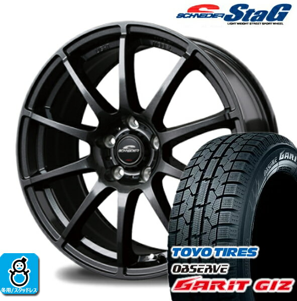 215/45R17 トーヨータイヤ ガリット GIZ ギズ シュナイダー STAG スタッドレスタイヤホイール 新品 4本セット バランス調整済み taiya