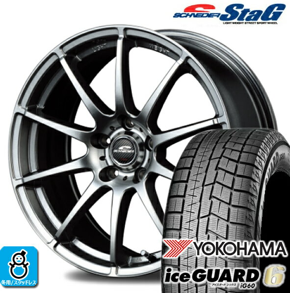 【2022年製】225/60R17 99Q ヨコハマ アイスガード6 ig60 シュナイダー スタッグ STAG 17インチ 7.0J 5H114.3 スタッドレスタイヤホイール 新品 4本セット バランス調整済み taiya