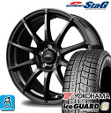 【2022年製】185/60R15 84Q ヨコハマ アイスガード6 ig60 シュナイダー スタッグ STAG 15インチ 6.0J 5H100 スタッドレスタイヤホイール 新品 4本セット バランス調整済み