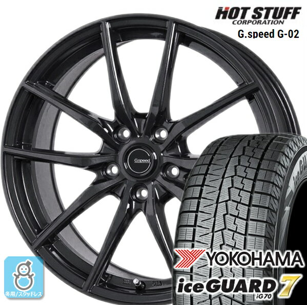 185/55R15 ヨコハマ アイスガード7 ig70 ホットスタッフ Gスピード G-02 スタッドレスタイヤホイール 新品 4本セット バランス調整済み taiya