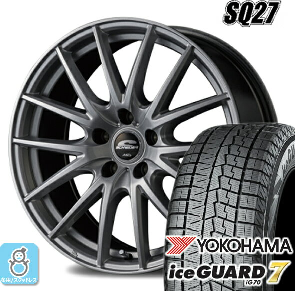 205/45R17 ヨコハマ アイスガード7 ig70 マルカ シュナイダー SQ27 スタッドレスタイヤホイール 新品 4本セット バランス調整済み taiya