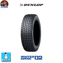 国産スタッドレスタイヤ 単品 255/55R18 DUNLOP ダンロップ WINTER MAXX ウインターマックス 02 新品 1本のみ taiya