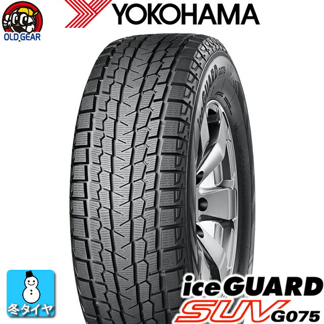 国産スタッドレスタイヤ 単品 205/70R15 YOKOHAMA ヨコハマ ice GURAD SUV G075 アイスガード SUV G075 新品 4本セット taiya