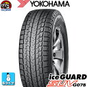 国産スタッドレスタイヤ 単品 205/70R15 YOKOHAMA ヨコハマ ice GURAD SUV G075 アイスガード SUV G075 新品 1本のみ taiya