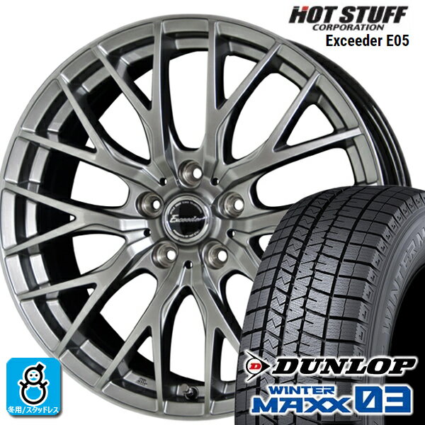 225/65R17 ダンロップ ウインターマックス03 WM03 エクシーダ E05 スタッドレスタイヤホイール 新品 4本セット バランス調整済み taiya