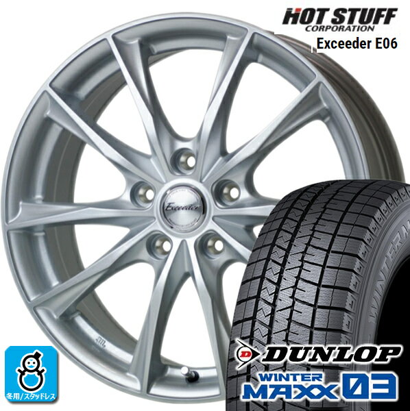 185/65R15 ダンロップ ウインターマックス03 WM03 エクシーダ E06 スタッドレスタイヤホイール 新品 4本セット バランス調整済み taiya