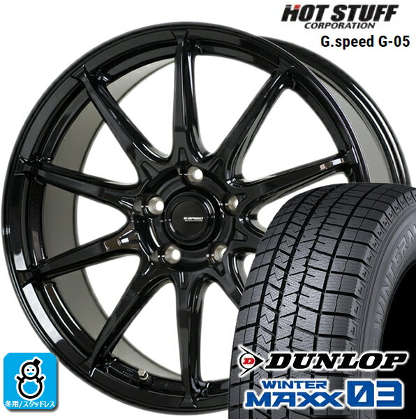 215/60R16 ダンロップ ウインターマックス03 WM03 ホットスタッフ Gスピード G-05 スタッドレスタイヤホイール 新品 4本セット バランス調整済み taiya