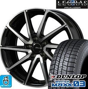 225/60R17 ダンロップ ウインターマックス03 WM03 プラウザー レグラス スタッドレスタイヤホイール 新品 4本セット バランス調整済み taiya