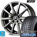 205/45R17 ダンロップ ウインターマックス03 WM03 ユーロスピードV25 スタッドレスタイヤホイール 新品 4本セット バランス調整済み taiya