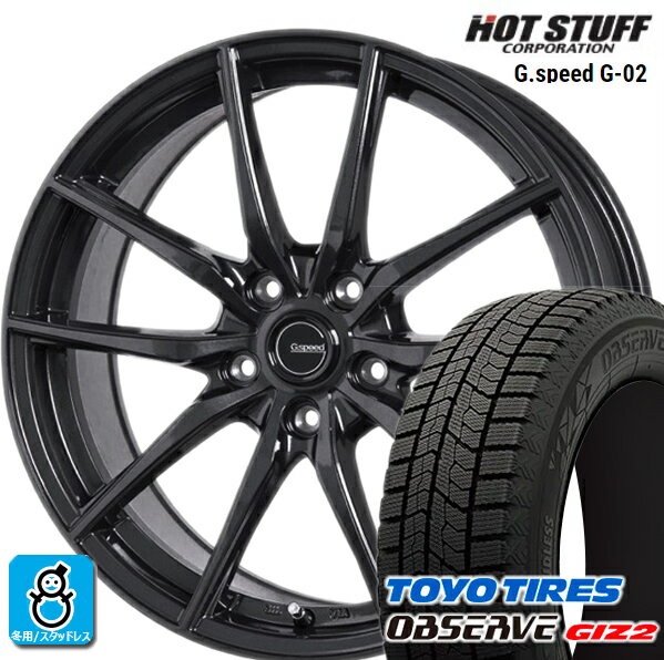 145/80R13 トーヨータイヤ ガリットGIZ2 ギズ2 ホットスタッフ Gスピード G-02 スタッドレスタイヤホイール 新品 4本セット バランス調整済み taiya