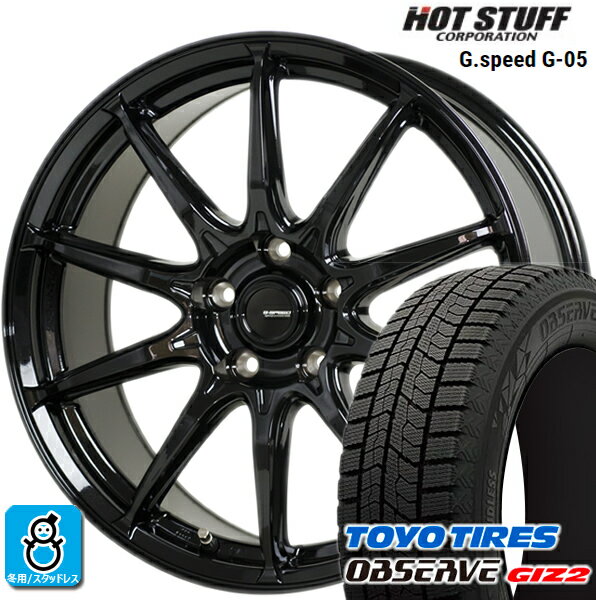 205/55R16 トーヨータイヤ ガリットGIZ2 ギズ2 ホットスタッフ Gスピード G-05 スタッドレスタイヤホイール 新品 4本セット バランス調整済み taiya