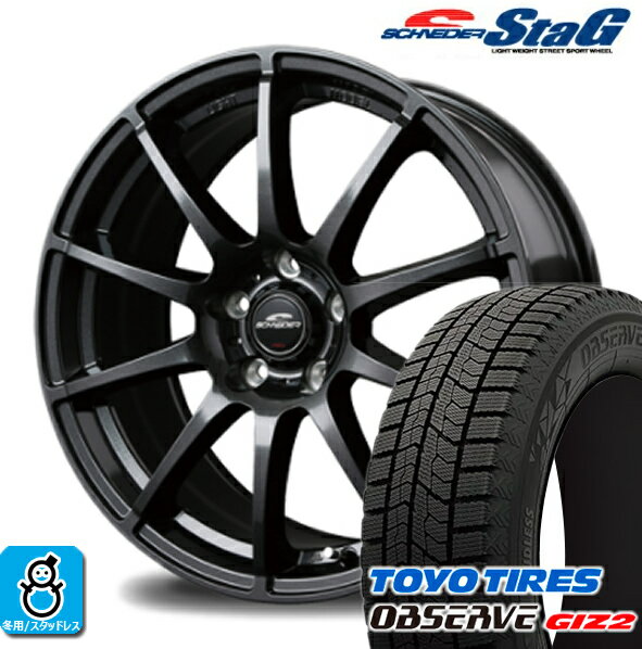 185/55R15 トーヨータイヤ ガリットGIZ2 ギズ2 シュナイダー STAG スタッドレスタイヤホイール 新品 4本セット バランス調整済み taiya