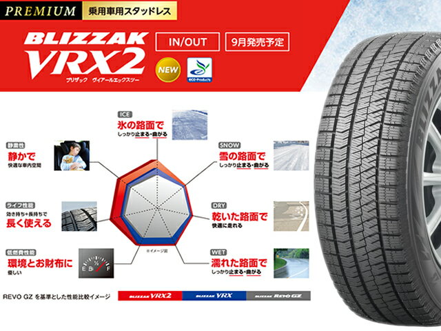 【送料無料！】【スタッドレスタイヤ ホイール 新品 4本セット】 195/45R17 (195-45-17) ブリヂストン ブリザック VRX2 ホットスタッフ Gスピード P02 【バランス調整済み！】