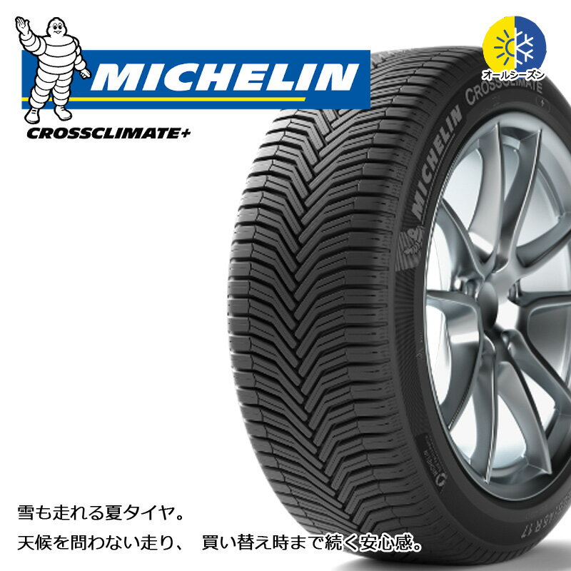 165/65R15 85H XLミシュラン クロスクライメイト プラス新品 オールシーズンタイヤ ホイール4本セットブレスト ユーロスポーツ タイプ81515インチ 5.0J 4H100グロスブラック taiya