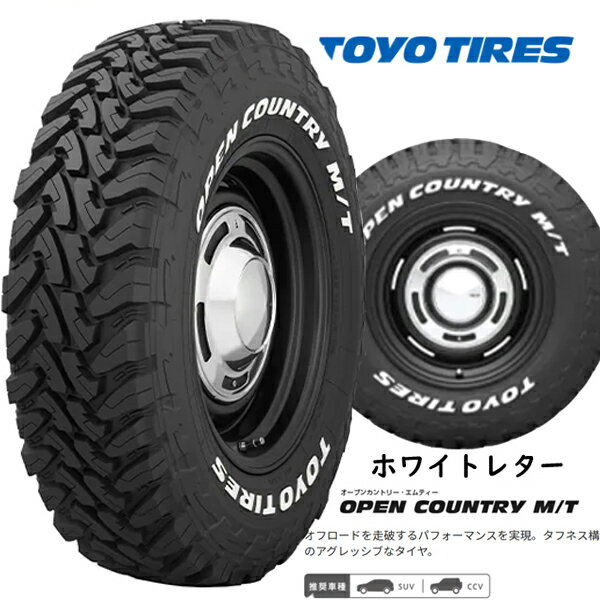 【4本セット】送料無料 LT225/75R16 103/100Q TOYO TIRES トーヨータイヤ OPEN COUNTRY MT オープンカントリー MT 新品 4本セット サマータイヤ taiya