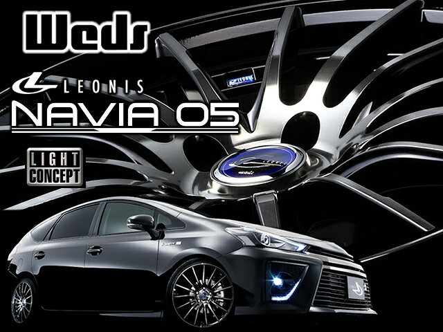 サマータイヤ アルミホイールセット 新品 4本set ウェッズ レオニス ナヴィア05 Weds Leonis Navia 05 5 50r17 17インチ 5 50 17 新品特選輸入タイヤ バランス調整済み パーツ 代購幫