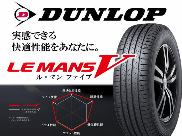 【国産タイヤ・ホイール 新品 4本セット】◆HOT STUFF Laffite LE04 ホットスタッフ ラフィット LE04◆225/45R17 (225/45-17)新品ダンロップ ルマン5 【バランス調整済み！】