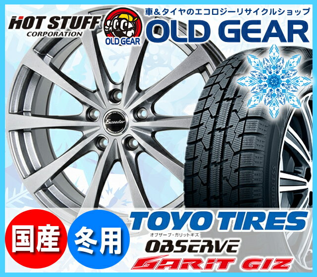 トーヨータイヤ ガリットGIZ 165/60R15 スタッドレス タイヤ・ホイール 新品 4本セット ホットスタッフ エクシーダー E03 パーツ バランス調整済み！