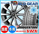 ブリヂストン ブリザック VRX 235/50R18 スタッドレス タイヤ・ホイール 新品 4本セット マルカ 　ユーロスピードG10 パーツ バランス調整済み！