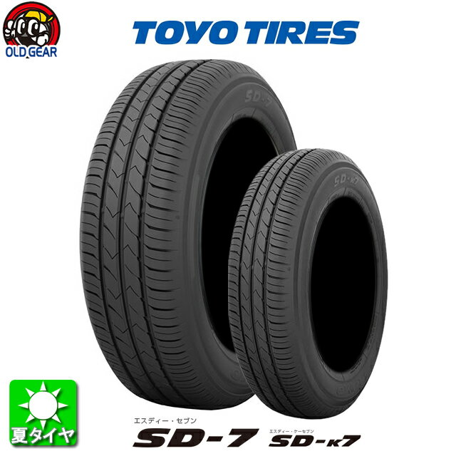 サマータイヤ 205/65R15 94H TOYO TIRES トーヨータイヤ SD-7 新品 4本セット SD7 ロングライフ taiya