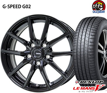 【国産タイヤ・ホイール 新品 4本セット】◆ホットスタッフ G.スピード G-02◆235/45R18新品ダンロップ ルマン5 【バランス調整済み!】 235/45-18 安い 価格