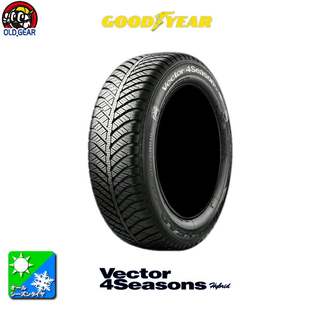 在庫処分 倉庫保管品 2018年製 185/65R15 88H GOODYEAR グッドイヤー Vector 4Seasons Hybrid ベクター 4シーズンズ ハイブリッド 新品 1本 サマータイヤ taiya