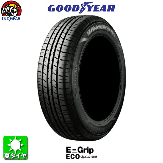 2019年製 国産タイヤ単品 175/65R14 GOODYEAR グッドイヤー エフィシェントグリップ エコ ハイブリッド EG01 新品 1本のみ taiya