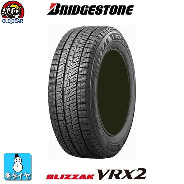 在庫限り 【2022年製】195/65R15 91Q BRIDGESTONE ブリヂストン BLIZZAK VRX2 ブリザック VRX2 新品 1本 国産スタッドレスタイヤ taiya