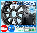 期間限定送料無料 200系ハイエース/NV350キャラバン スタッドレス新品4本セット TOYO ウィンタートランパス TX 215/65R16 16インチ ヴァローネ MC-9 バランス調整済み！ パーツ