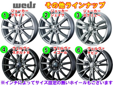 期間限定送料無料！ スタッドレスタイヤ ホイール 新品 4本セット 215/55R17 17インチ (215-55-17) TOYO トーヨー ガリットGIZ ウェッズ ジョーカーマジック バランス調整済み！ 塩水試験1000時間クリア パーツ