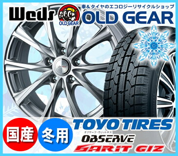 期間限定送料無料！ スタッドレスタイヤ ホイール 新品 4本セット 215/55R17 17インチ (215-55-17) TOYO トーヨー ガリットGIZ ウェッズ ジョーカーマジック バランス調整済み！ 塩水試験1000時間クリア パーツ