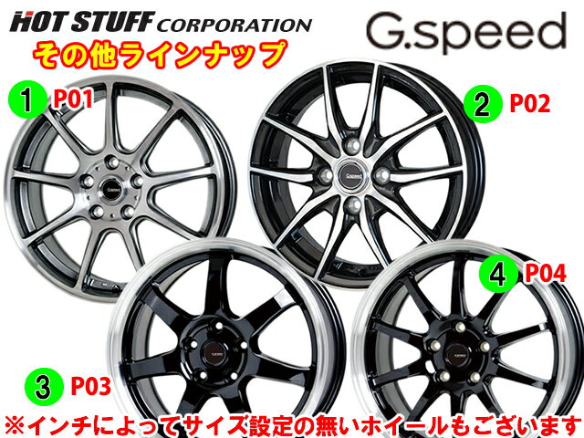 【送料無料！】【スタッドレスタイヤ ホイール 新品 4本セット】 195/45R17 (195-45-17) ブリヂストン ブリザック VRX2 ホットスタッフ Gスピード P02 【バランス調整済み！】