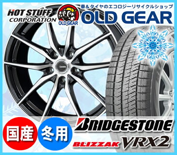 【送料無料！】【スタッドレスタイヤ ホイール 新品 4本セット】 195/45R17 (195-45-17) ブリヂストン ブリザック VRX2 ホットスタッフ Gスピード P02 【バランス調整済み！】