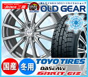 スタッドレスタイヤ・アルミホイール 新品 4本セット TOY...