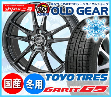 トーヨータイヤ ガリットG5 145/80R13 スタッドレス タイヤ・ホイール 新品 4本セット ジャパン三陽 ZACK JP520 パーツ バランス調整済み！