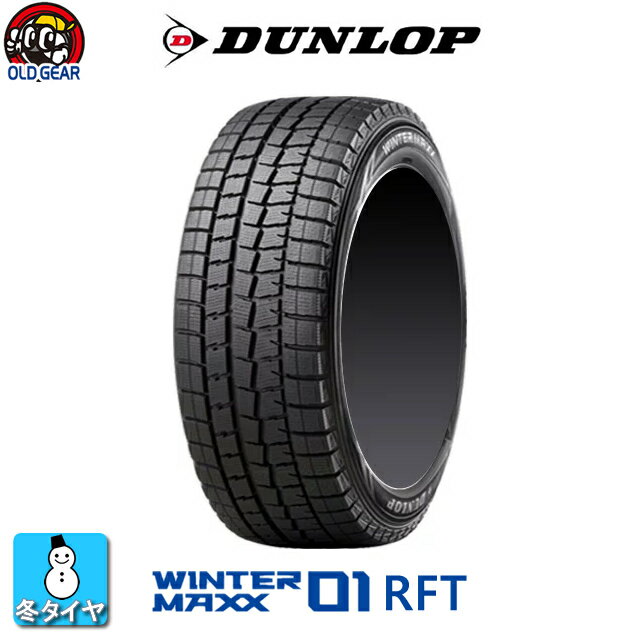 国産スタッドレスタイヤ 単品 245/45R19 DUNLOP ダンロップ WINTER MAXX 01RFT ウインター マックス 01 RFT 新品 4本セット taiya