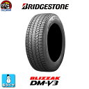 国産スタッドレスタイヤ 単品 235/65R18 BRIDGESTONE ブリヂストン BLIZZAK DM-V3 ブリザック DM-V3 新品 4本セット t...