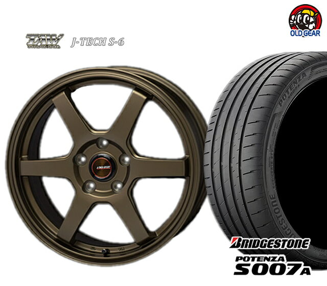 トライアルファ J-TECH S-6 ジェイテック S-6 タイヤ・ホイール 新品 4本セット ブリヂストン ポテンザ S007A 205/55R16 パーツ バランス調整済み！ taiya