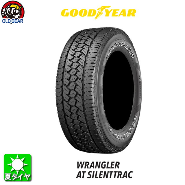 国産タイヤ単品 225/75R16 GOODYEAR グッドイヤー WRANGLER AT SilentTrac ラングラー AT サイレントトラック 新品 1本のみ taiya