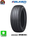 国産タイヤ単品 185/55R15 FALKEN ファルケン SINCERA SN832i シンセラ SN832i 新品 1本のみ - 9,460 円