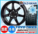 トーヨータイヤ オブザーブ ガリットGIZ 165/65R1...