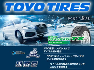 トーヨータイヤ ウィンタートランパスTX 235/50R18 スタッドレス タイヤ・ホイール 新品 4本セット ウエッズ レオニスVT パーツ バランス調整済み！