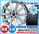 トーヨータイヤ ガリットGIZ 205/50R16 スタッド...