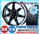 トーヨータイヤ ガリットGIZ 205/65R15 スタッド...