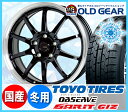 トーヨータイヤ ガリットGIZ 175/55R15 スタッド...