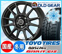 トーヨータイヤ ガリットGIZ 215/45R17 スタッド...